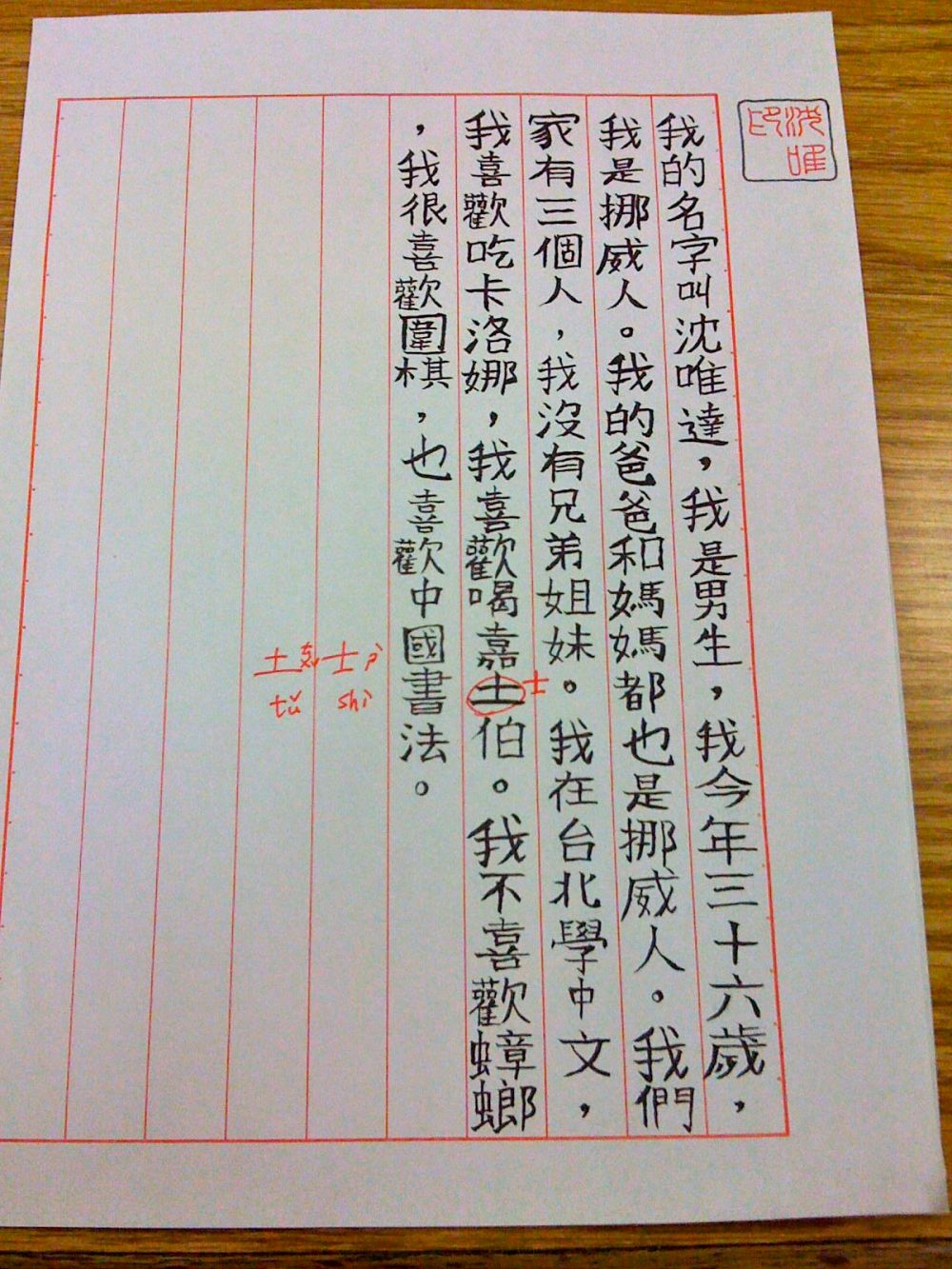 Chinese essay sample spm